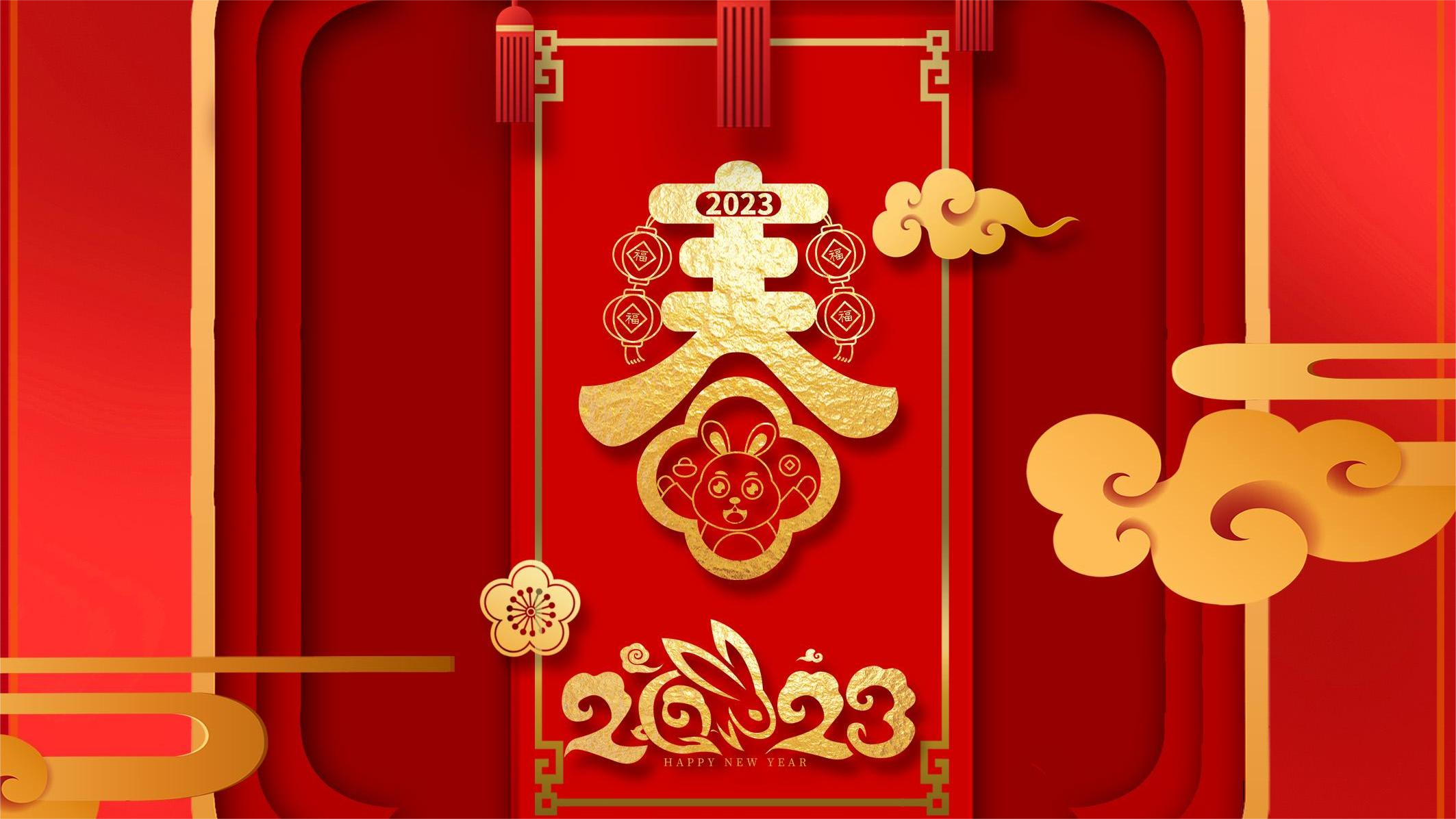 祝福 | 玉兔賀歲，...